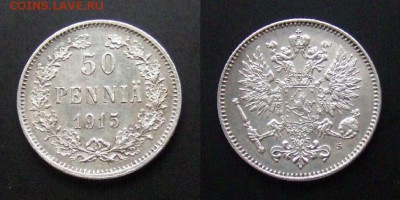 МОНЕТЫ МИРА №5 - Финляндия (Русская) – 50 пенни (1915) Ag
