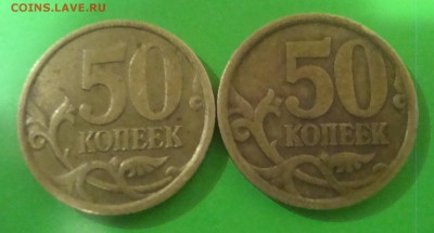 50 копеек 2006 г. Спб. Шт? - DSC06787.JPG