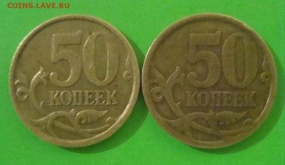 50 копеек 2006 г. Спб. Шт? - DSC06788.JPG