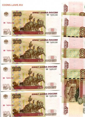 100 руб. серии фф,цц,уу экспериментальные до ухода в архив - img_055