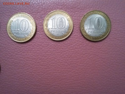 Бим !!!!26 монет!!! Короткий!!! - IMG_20151109_000006