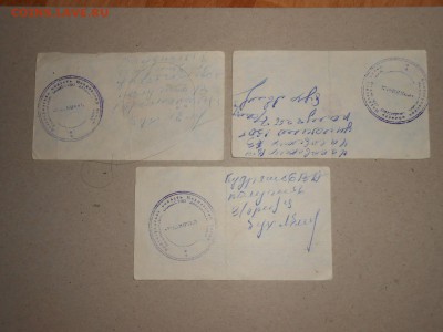 "Колхозные" деньги, совхоз Родничок, 5 рублей, до 19.11.2015 - DSCN0732.JPG