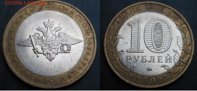 10р Биметалл(РФ) 8шт-года разные! С рубля до 16.11.2015г.( - DSCN8400.JPG