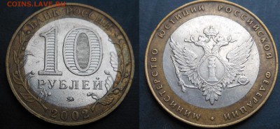 10р Биметалл(РФ) 8шт-года разные! С рубля до 16.11.2015г.( - DSCN8401.JPG