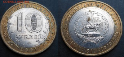 10р Биметалл(РФ) 8шт-года разные! С рубля до 16.11.2015г.( - DSCN8404.JPG