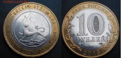 10р Биметалл(РФ) 8шт-года разные! С рубля до 16.11.2015г.( - DSCN8405.JPG