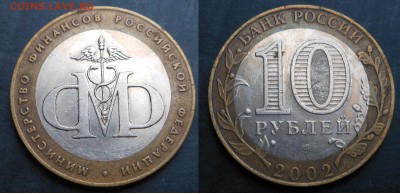 10р Биметалл(РФ) 8шт-года разные! С рубля до 16.11.2015г.( - DSCN8409.JPG