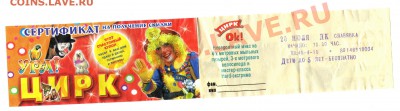 Рекламки в виде купюр, банкнот, ассигнаций и т.п. - img180