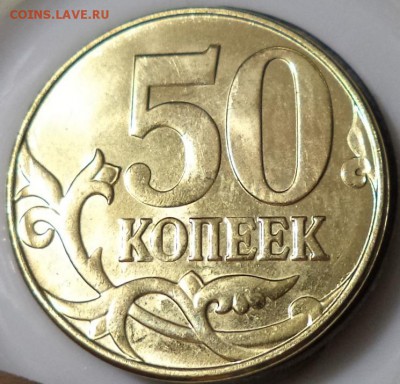 50к 2014г - полный раскол шт. ав. - 50к 14 1.JPG