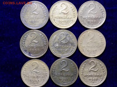 Лот монет Советы 2копейки.9штук с 26год-57год.до 16.11.15г - RSCN1177.JPG