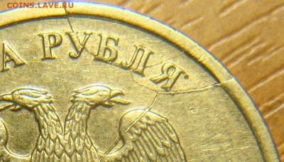 Полные расколы аверсов 3 монеты, до 14.11, 22 00 МСК - DSC05848.JPG