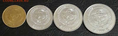 Кыргыз республикасы. Новые. 50тыйын, 1,3,5сом 2008 г. - 20151113_194948-1