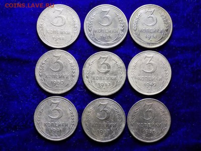 Лот монет 9штук Советы 3 копейки.26год-57год.до16.11.15г - RSCN1193.JPG