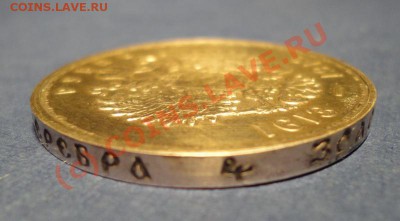 Рубль 300 лет Дома Романовых - рубль 1913 гурт 1913 2