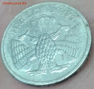 5 рублей 2015 РГО 170 лет по 40р - 52.JPG