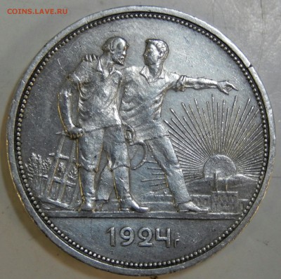 1 рубль 1924 (хороший) до 19.11.2015 23.00 - DSCN1838~01~01