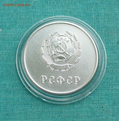 Школьная медаль РСФСР серебро UNC, до 15.11.15г. 22-00 мск. - P1140642.JPG