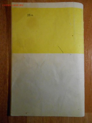 Футбол-87, календарь- справочник, Волгоград, до 19.11.2015 - DSCN1444.JPG