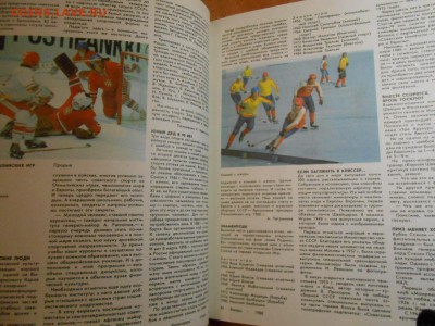 Спорт-1988, СССР, календарь, до 19.11.2015 - DSCN1452.JPG