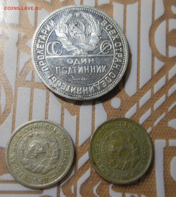 50коп 1924г супер+повороты - DSCN0845.JPG