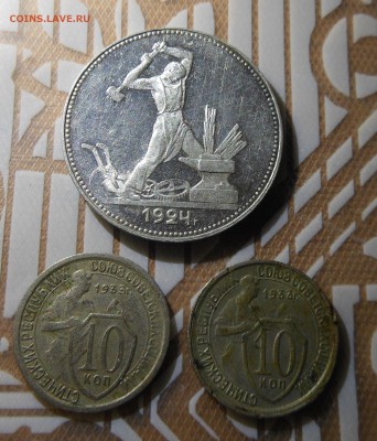 50коп 1924г супер+повороты - DSCN0846.JPG