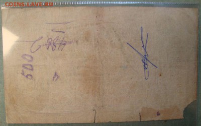 5 червонцев 1928 г. до 19.11 в 22.00 мск - DSC01510