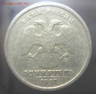 1 рубль 1997сп. поворот 150 гр. - 20151113_205436(1)