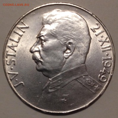 Чехословакия. 50 и 100 крон 1949. Сталин. UNC - 2015-11-13 21-23-16.JPG