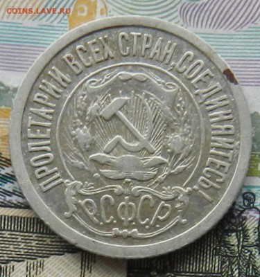 15 копеек 1921 г Окончание 17.11.2015 г в 22.00 по Москве. - 2