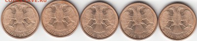 Три истории раскола, 1 р 1992, 50 к 2014, 2 р 2011 до 20.11. - IMG_0001_NEW_0001