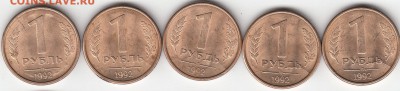 Три истории раскола, 1 р 1992, 50 к 2014, 2 р 2011 до 20.11. - IMG_NEW_0001