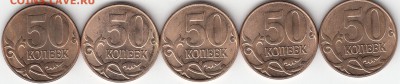 Три истории раскола, 1 р 1992, 50 к 2014, 2 р 2011 до 20.11. - IMG_0001_NEW_0002