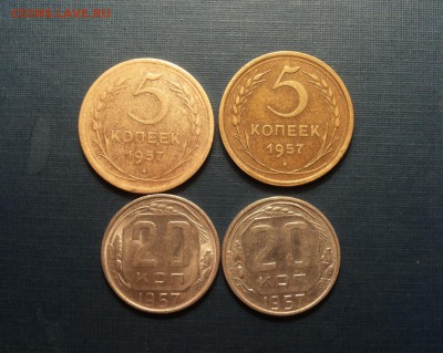 5коп 1957 2шт ф100,101 +20коп1957 2шт ф107,108 до 17.11 - 20151113_211223