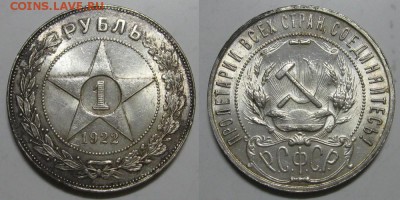 Рубль 1922 хороший - 1922