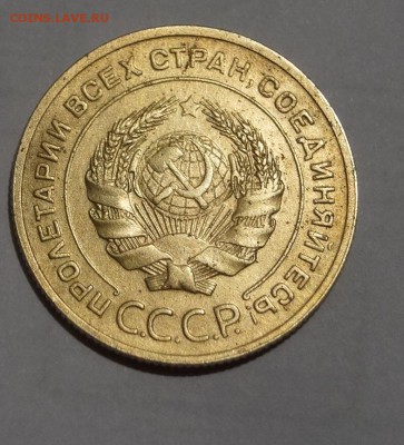 5 копеек 1928 год. хорошая - DSC06243.JPG