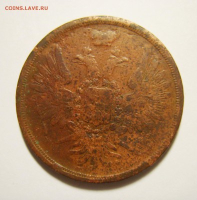 7. 3 копейки 1859г ЕМ (ст. герб) до 16.11.15г 22.30 МСК - S8301311_exposure.JPG