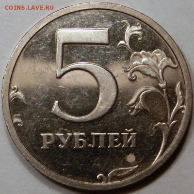 5 рублей 2003 пруф лайк Оценка - CIMG5168.JPG