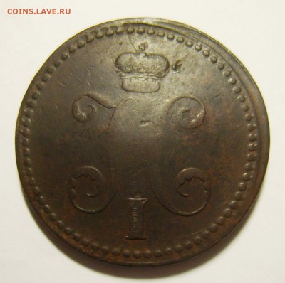 19. 3 копейки 1840г ЕМ маленькие. Вензель украшен. Ильин 10р - S8301395_exposure.JPG