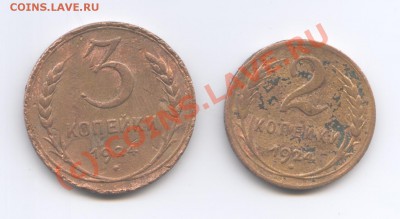 Монеты до 1961 года. Оценка - 1924