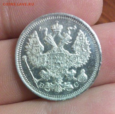 20 копеек 1917г. - IMG_20151113_233749
