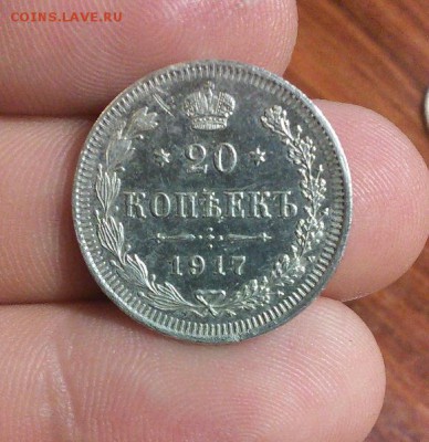 20 копеек 1917г. - IMG_20151113_233807
