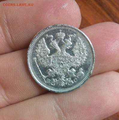 20 копеек 1917г. - IMG_20151113_233851