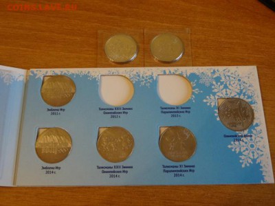 Комплект монет Сочи в альбоме - DSC07737.JPG