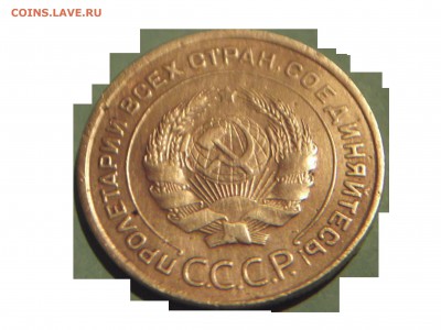 5 коп 1935 г Окончание: 15.11.15 - DSCF2563.JPG