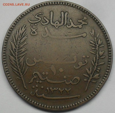 Тунис 10 сентим 1904 года до 15-11-15 в 22-30 МСК - SDC18605.JPG