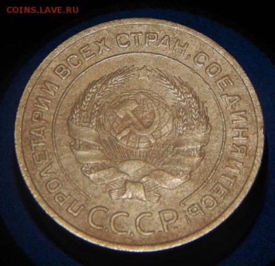 5 коп. 1933 определение подлинности. - 21600252