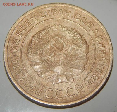 5 коп. 1933 определение подлинности. - 21600256