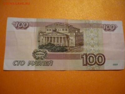 100 рублей без модификации ок 19. 11. 15 до 23-00 мск - P1170169.JPG