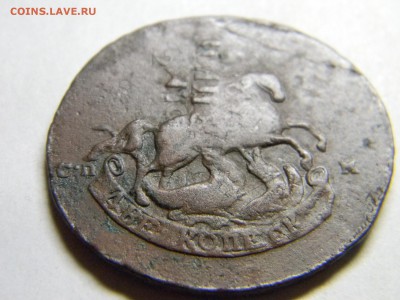 2 коп 1763г спм  не плохой перечекан. до 15.11 в 22.30 - Изображение 273