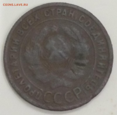 1 копейка 1925 - 1коп1925-1